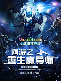 网游之重生三国系统