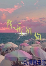 纯洁的姑娘